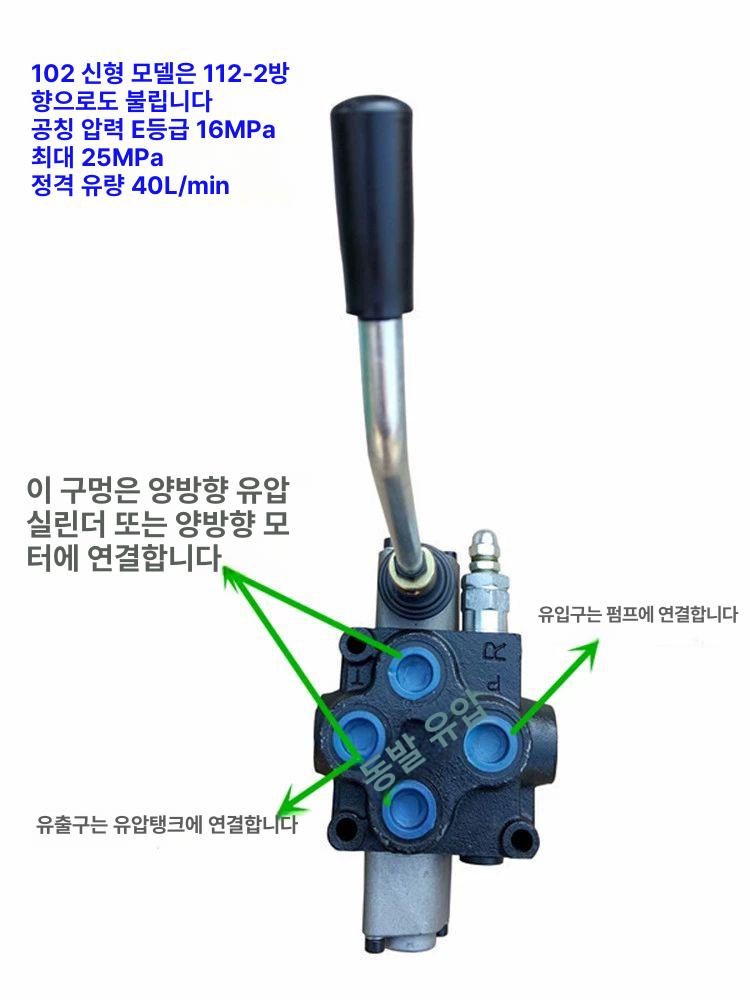 유압분배기 농기계 스위치 다방향 핸들 트랙터 레버 양방향 실린더 수동 단방향 조절 - 상세 이미지 4