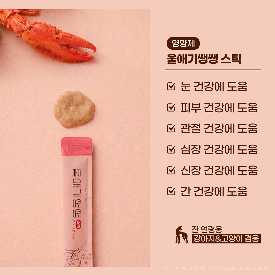 울애기쌩쌩 스틱 짜먹는 종합영양제 눈 피부 관절 면역 & 신장 심장 간 30포, 2개 - 상세 이미지 2
