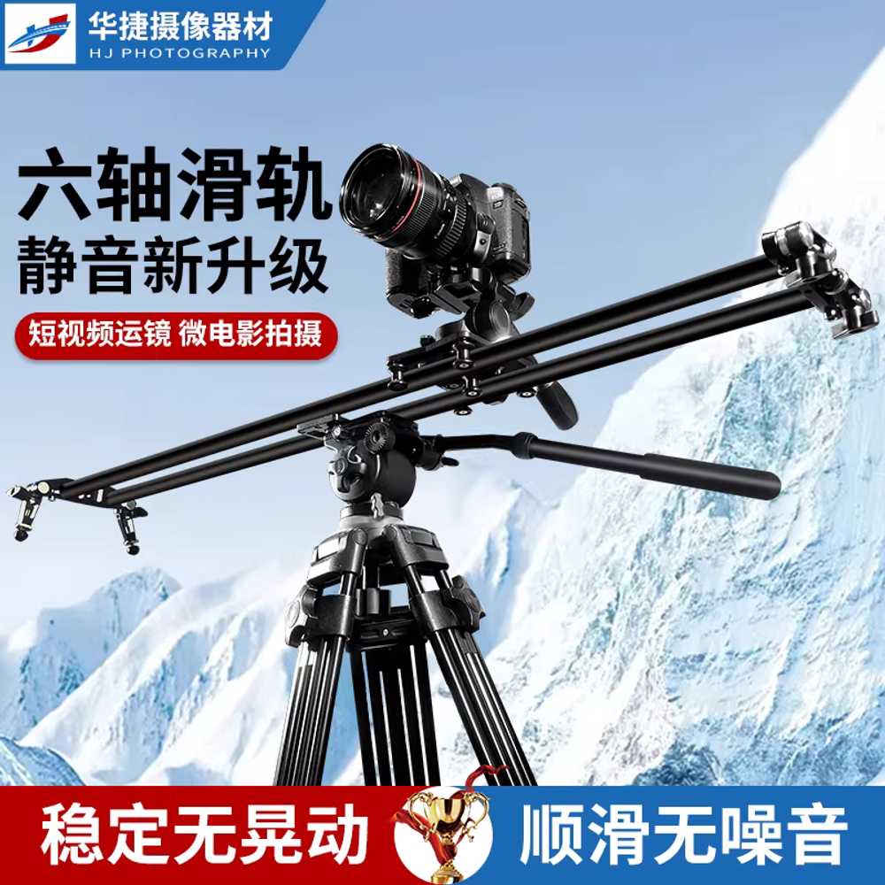 카메라 슬라이더 레일 슬라이드 클램프 촬영 짐벌 캠 60cm 슬라이더 - 상세 이미지 3