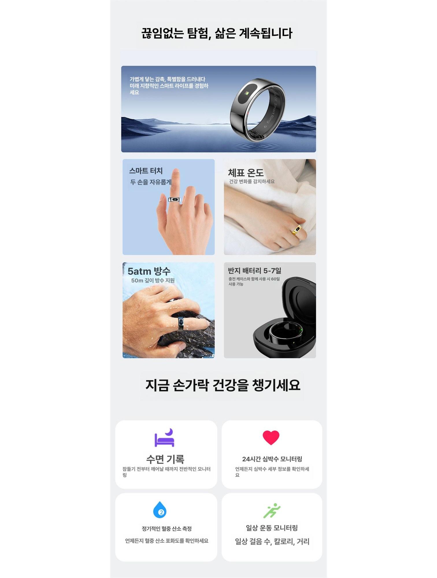스마트 반지 마그네틱 스트랩 건강 모니터링 심박수 방수 블랙 터치+플립+충전케이스 7사이즈 - 상세 이미지 2