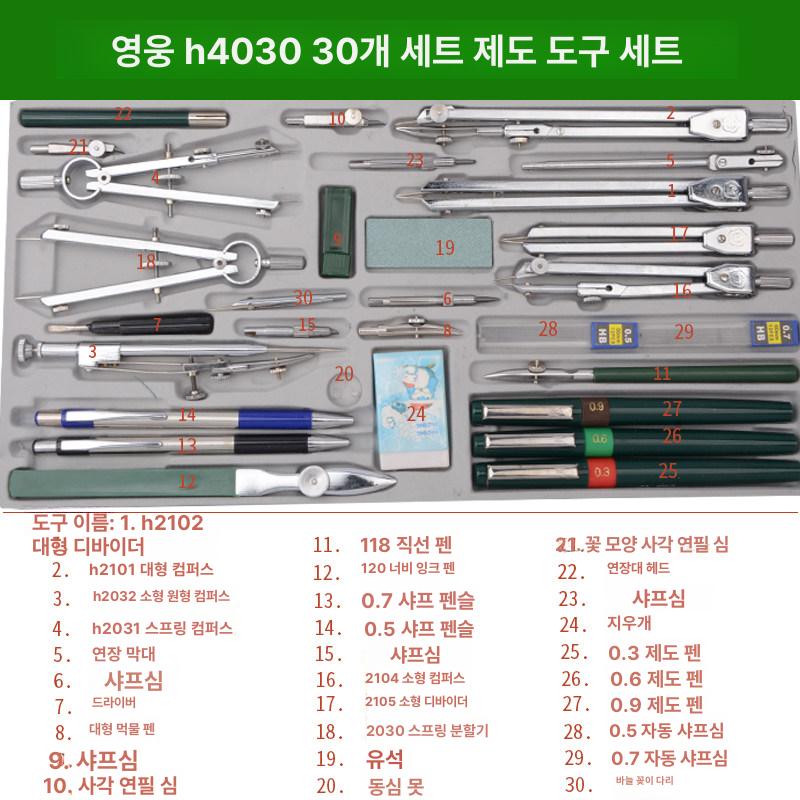 토목 공학 제도기 컴퍼스 15개 도면용 세트 전문가용 도면판 보드 컴포트 건축 - 상세 이미지 5
