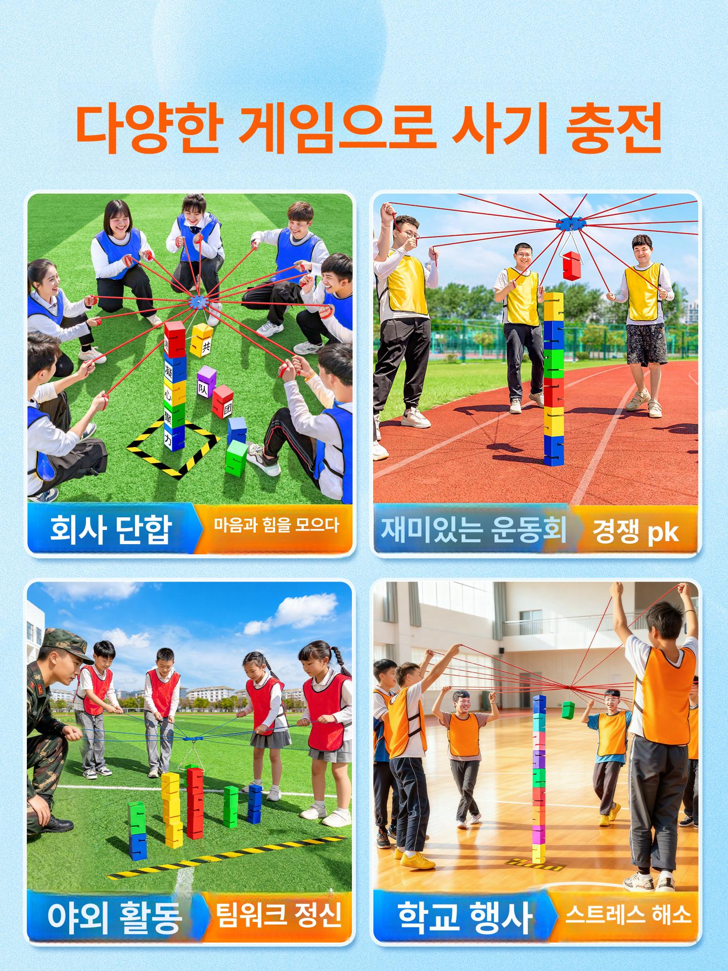팀빌딩 단체 탑쌓기 타워 단합 운동회 쌓기 협동심 1단계 컬러풀 초시계 5개 분리선포함 - 상세 이미지 3