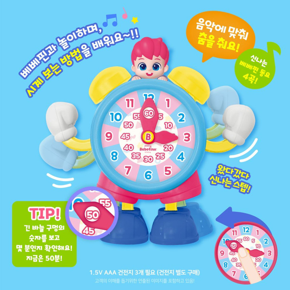 핑크퐁 베베핀 춤추는 멜로디 시계놀이 공부 아동 유아 키즈 조카 장난감 선물 스티커 세트 - 상세 이미지 2