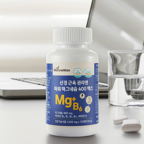 네이처맥스 신경 근육 파워 마그네슘 400 맥스 비타민 B6 D 효능 120정, 2개 - 상세 이미지 5