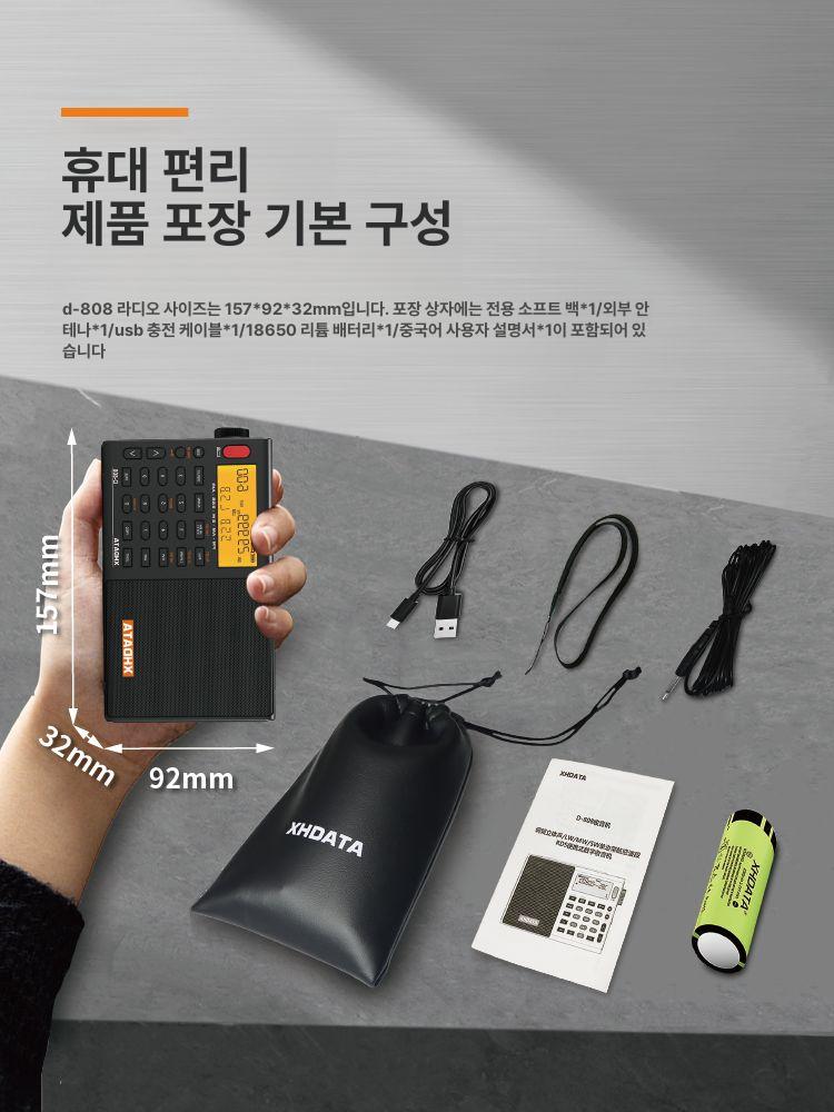 휴대용 라디오 스테레오 디지털 대역 젠틀맨 충전기 외부 아날로그 소형 이미지 6