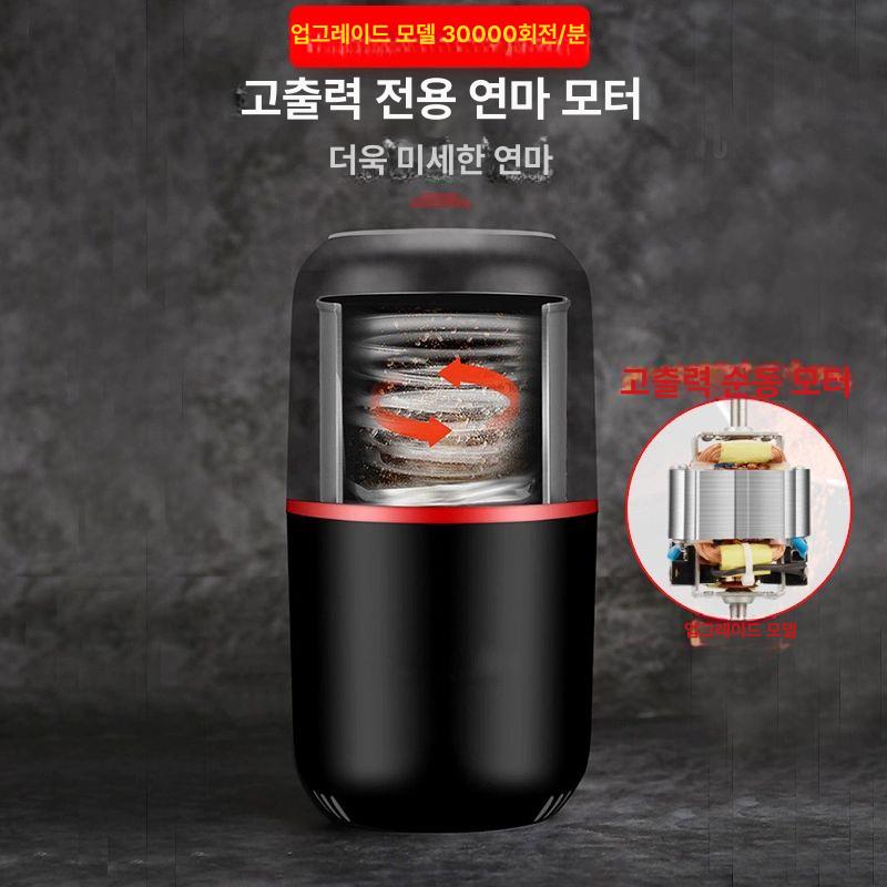 전동 알약분쇄기 소형 그라인더 제조기 분말 전기 가루약 레벨 1 플러그인 블랙 100g - 상세 이미지 3