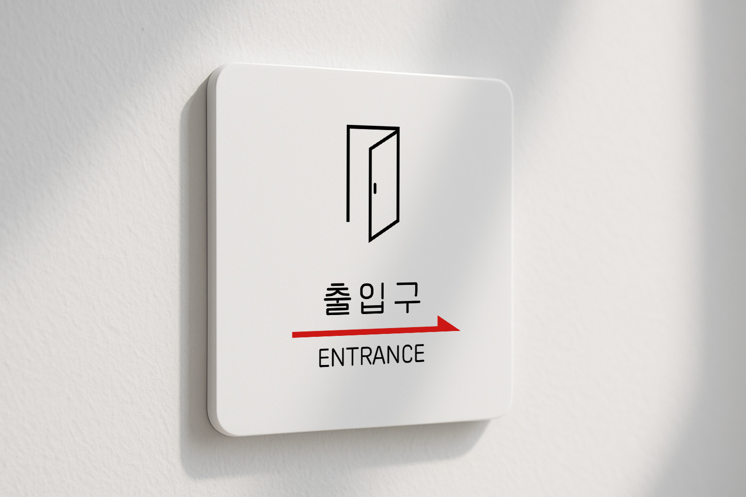 출입구 문 안내판 방향 유도 도어 사인 292 100x100 - 상품 이미지