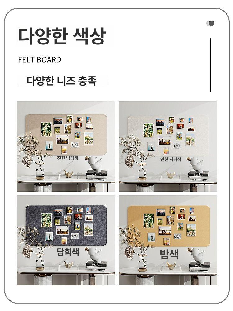 부착식 펠트 인테리어 책상벽 안내판 디스플레이 사진 다크카멜 120cmx240cm - 상세 이미지 5