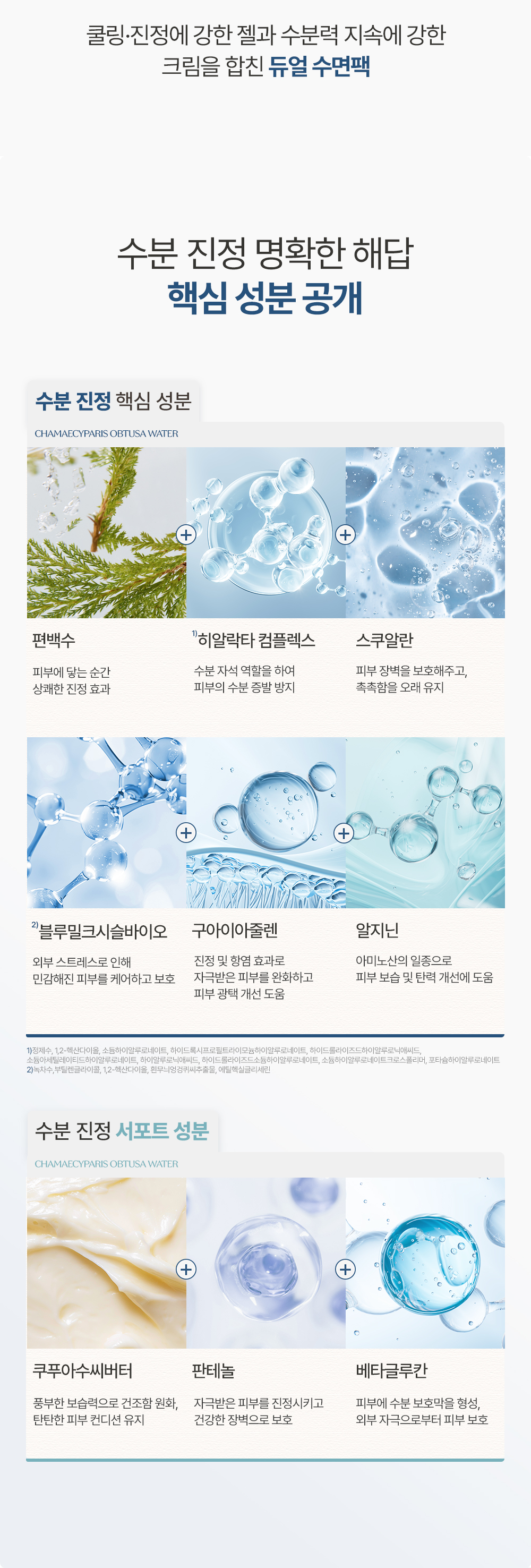 korean phyton squalane blue sleeping mask