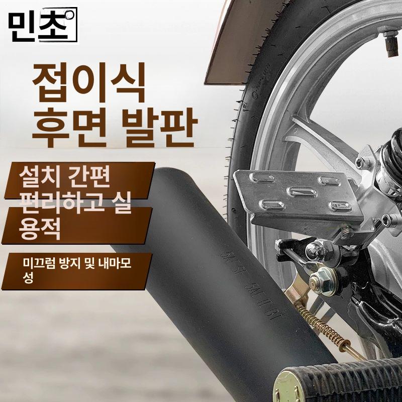 전기자전거 보조발판 오토바이 뒷좌석 접이식 범용 페달 블랙 - 상세 이미지 3