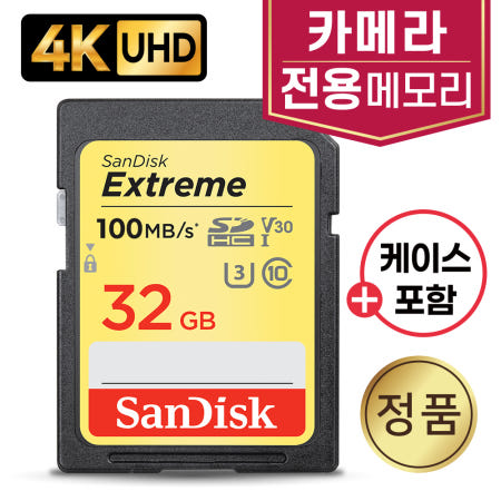샌디스크 파나소닉 루믹스 S5II (DC-S5M2) 메모리카드 32GB 4K 카메라SD카드