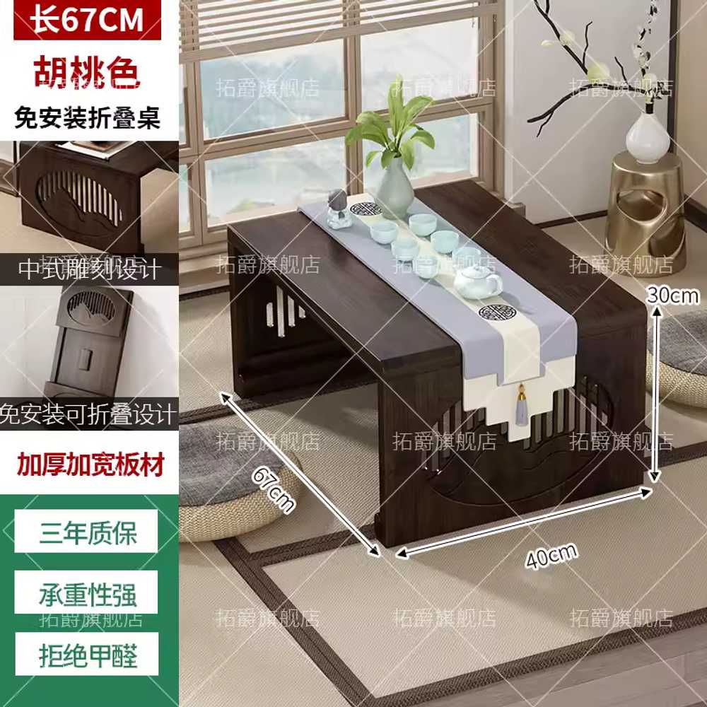 라탄 좌식 테이블 우드 낮은 다다미 탁자 다도 일본식 60cm 월넛 - 상세 이미지 4