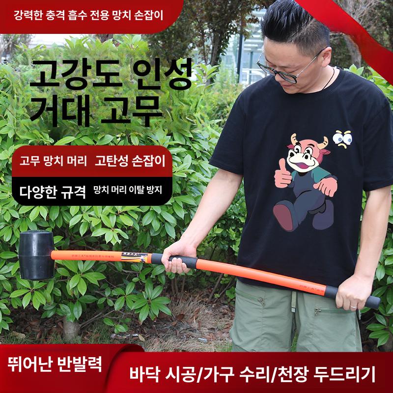 고무망치 대형 목공 수공구 충격흡수 빠루 1.2m - 상세 이미지 4