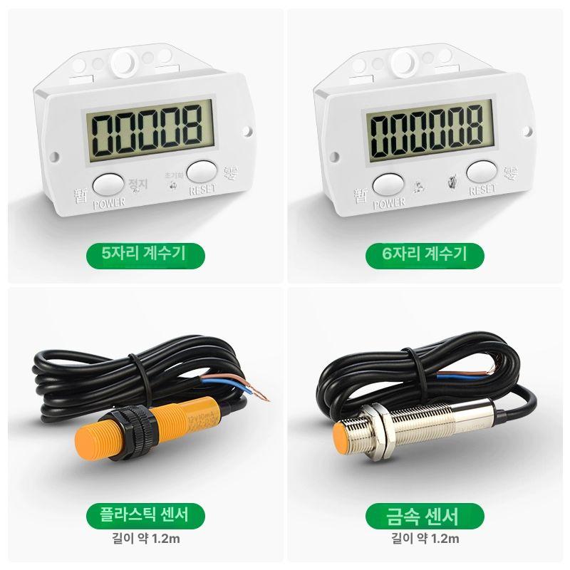 산업용 근접센서 디지털 카운터기 자동 자석 감응식 플라스틱 프로브 5자리 자기유도 - 상세 이미지 3