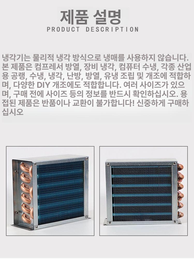 판형열 교환기 농막 2x6x320 수냉식 확관기 전동 2 x 5x120 120 팬 포함 - 상세 이미지 5
