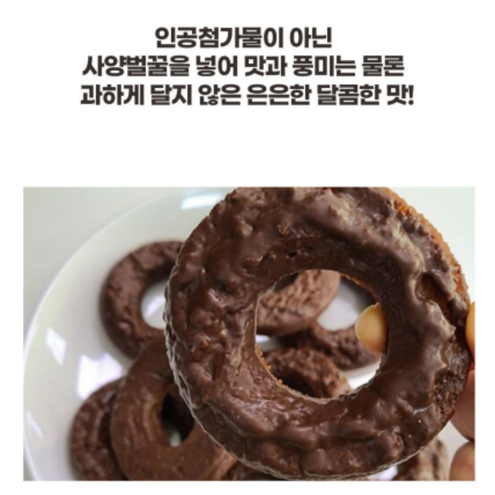 약과도넛 24개 (2박스)+초코약과도넛 2개 - 상세 이미지 3