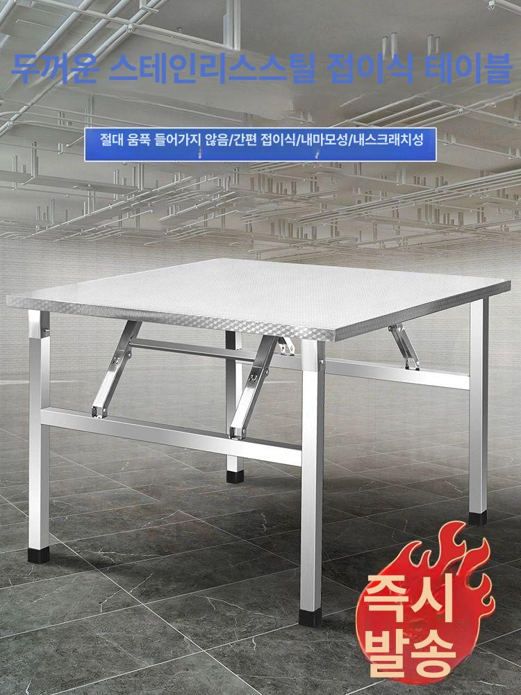 업소용 베이킹 작업대 식당조리대 접이식 싱크선반 스텐 120cm 60cm 55cm - 상세 이미지 2