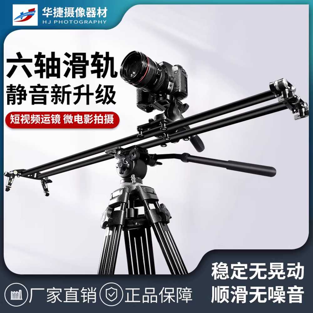 카메라 슬라이더 레일 슬라이드 클램프 촬영 짐벌 캠 60cm 슬라이더 - 상세 이미지 2