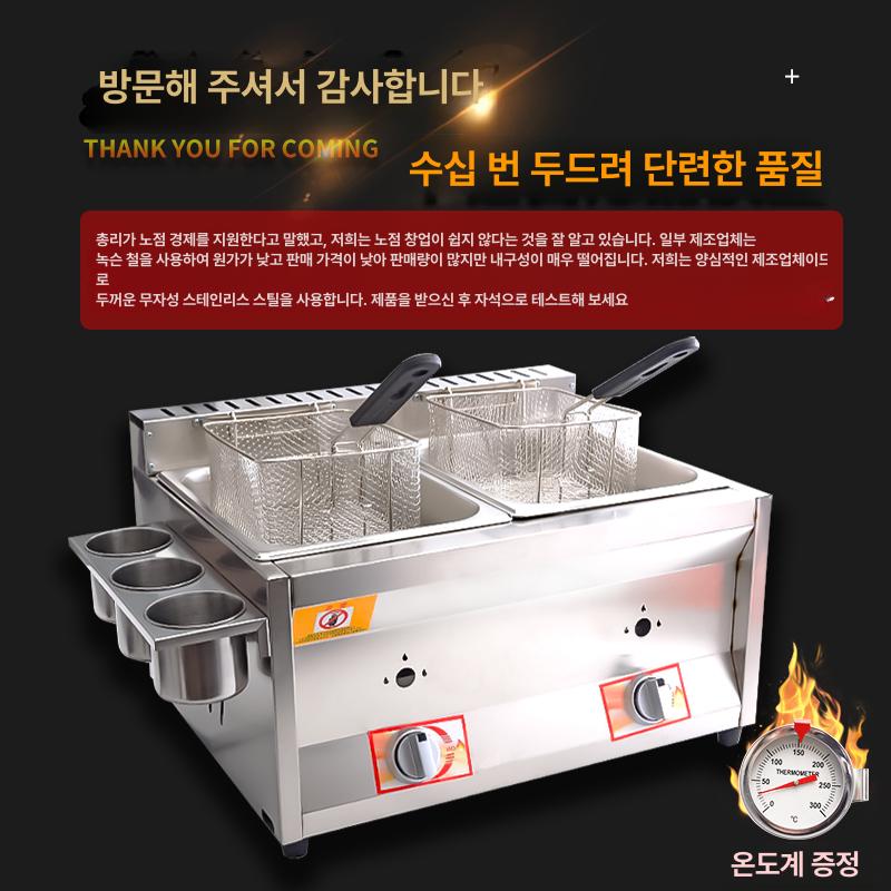 가스 튀김기 가정용 바구니형 업소용 치킨 분식용 핫도그 고급 이중 스토브 이중 냄비 포함 뚜껑 - 상세 이미지 5