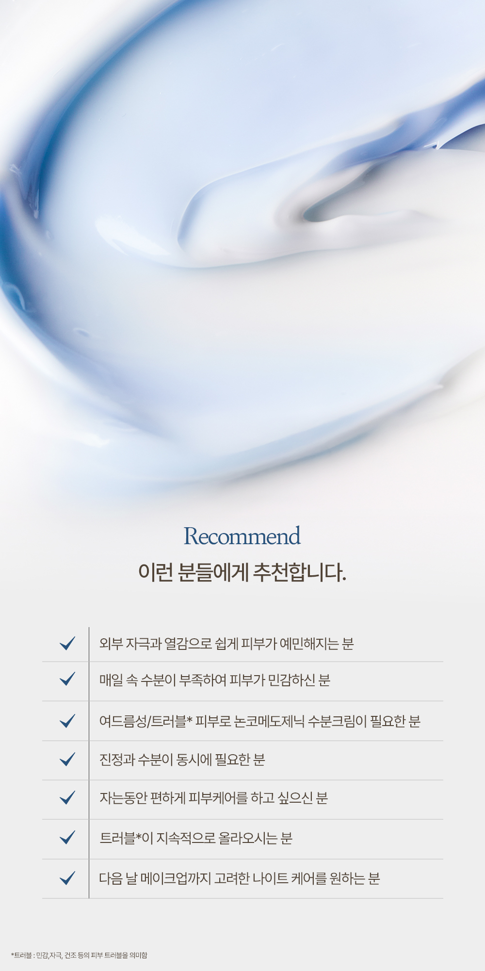 korean phyton squalane blue sleeping mask