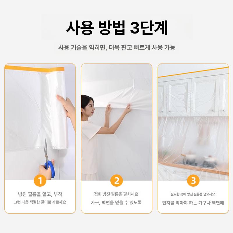비닐 덮개 창고 커튼 방수 천막 커버링 공사 시트 방풍 고접착 위치 스티커 높이 0.55m - 상세 이미지 2