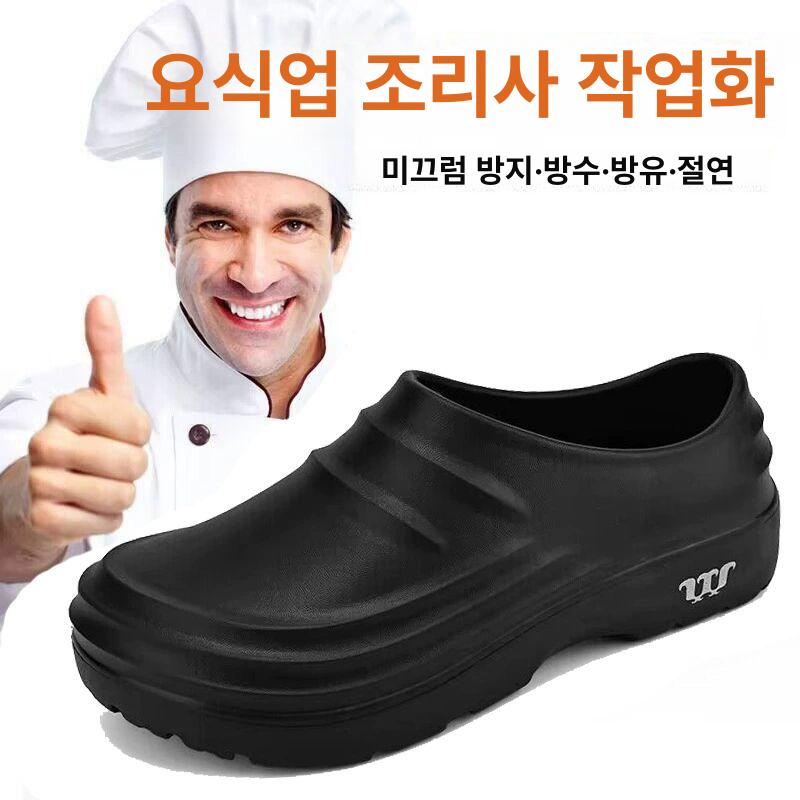 바리스타신발 주방안전화 홀서빙 발편한조리화 쿠션좋은 57 블랙 36 - 상세 이미지 2