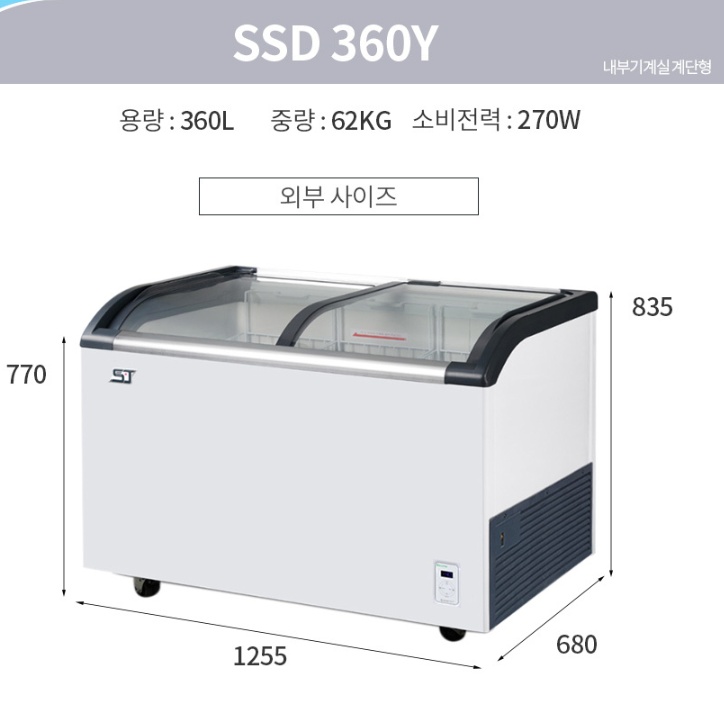 육류 해산물 편의점 초저온 냉동쇼케이스 360L 아이스크림 쇼케이스냉동고 - 상세 이미지 2