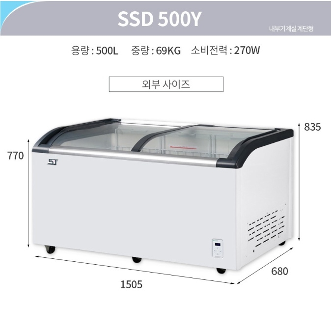 초저온 냉동쇼케이스 대용량 500L 업소용 얼음컵 아이스크림 쇼케이스냉동고 - 상세 이미지 2