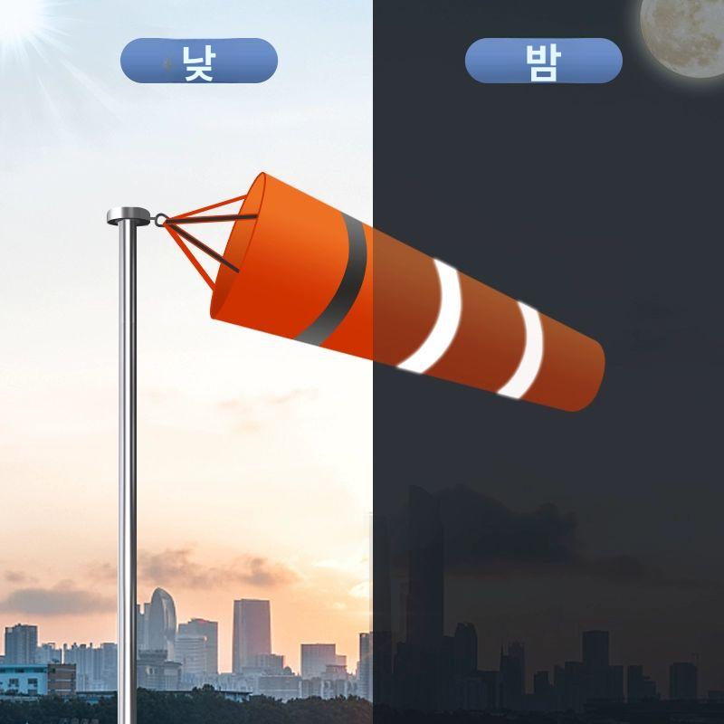 풍향 바람자루 윈드삭 측정 야외 1.5m 오렌지화이트 단일 방향계 - 상세 이미지 3