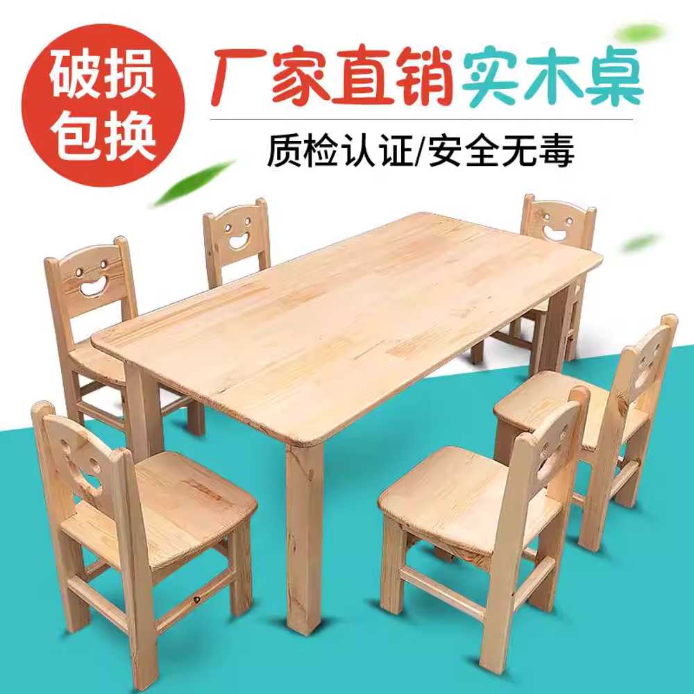 어린이집 책상 의자 세트 원목 교구 미술 학원 모둠 오크 1책상 2의자 - 상세 이미지 2