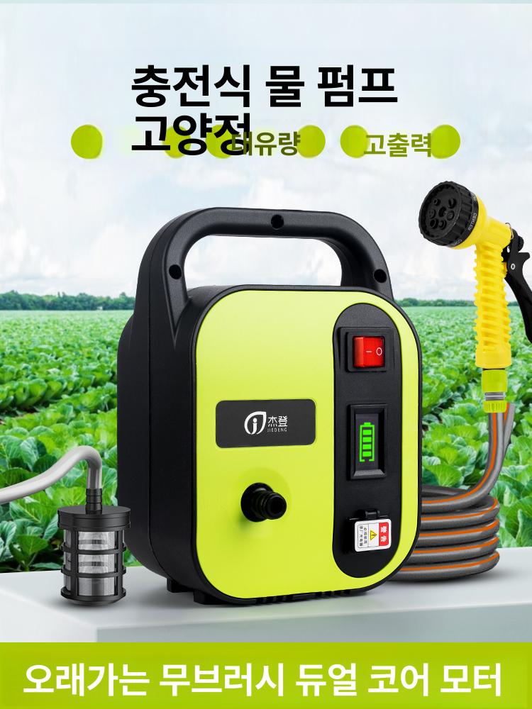 휴대용 양수기 수중 충전식 급수용 세차용 배수 고압 5m 호스 2개 물총 A - 상세 이미지 2