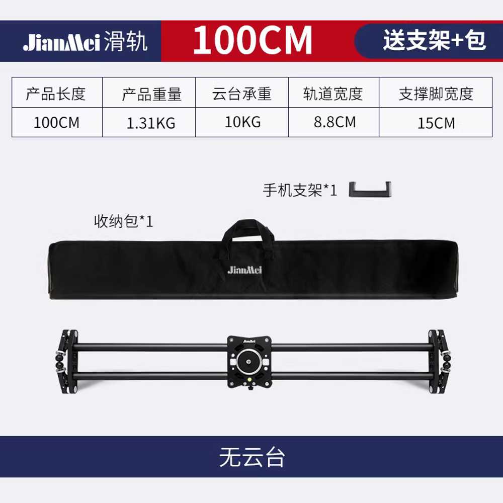 카메라 슬라이더 레일 슬라이드 클램프 촬영 짐벌 캠 60cm 슬라이더 이미지 8