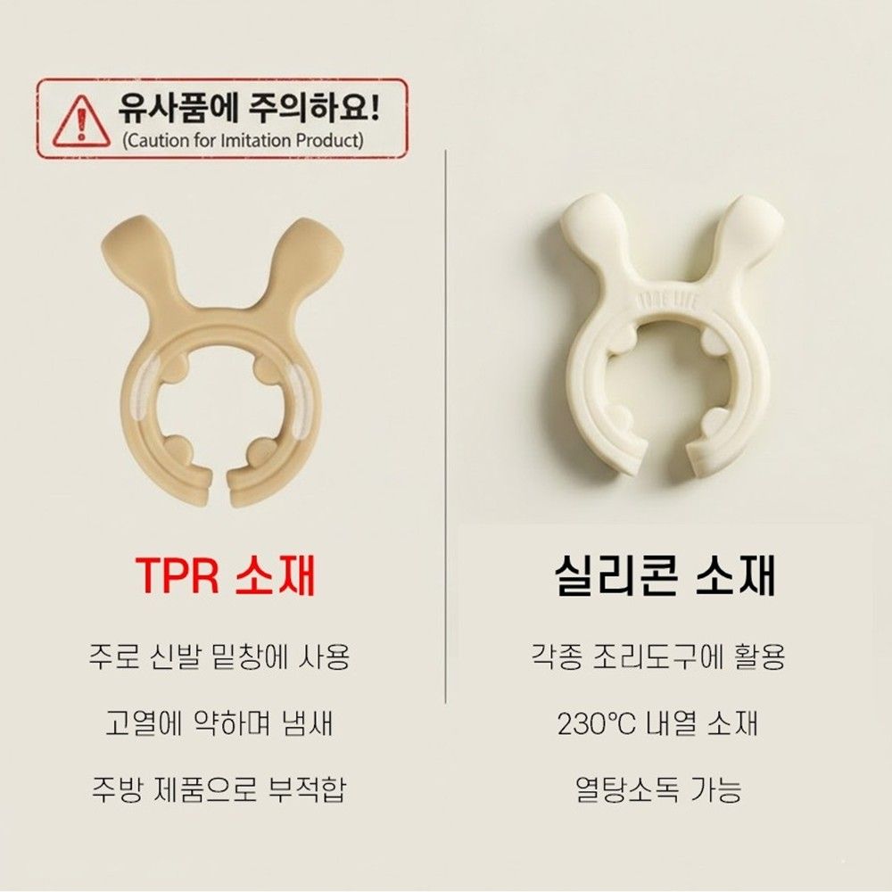 토끼 조리도구 실리콘 거치대 받침대 국자 후라이팬 뒤집개 집게 스푼 - 상세 이미지 2