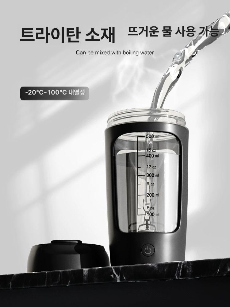 충전식 프로틴 쉐이커 블렌더 헬스물통 파우더 믹서 단백질 쉐이크 컵 병 전기 자동 - 상세 이미지 5