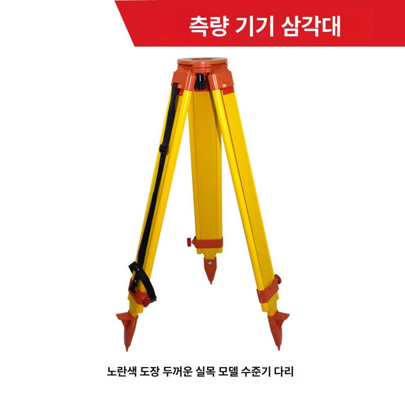 측량기 삼각대 광파기 거치 받침대 토탈스테이션 다리 프리미엄 고품질 지지대 알루미늄 레벨 - 상세 이미지 4