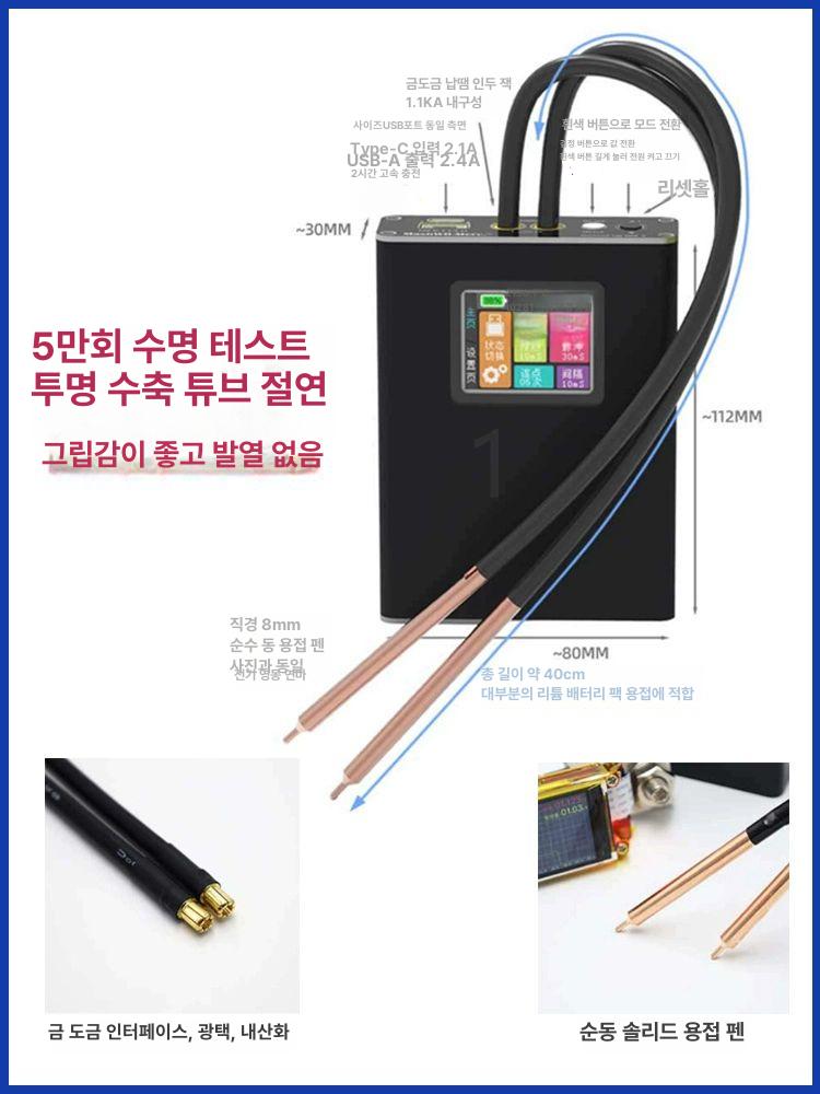 휴대용 스폿용접기 시트 점용접기 스트립 캐패시터 장비 전문가용 컬러 스크린 점용접기 - 상세 이미지 4