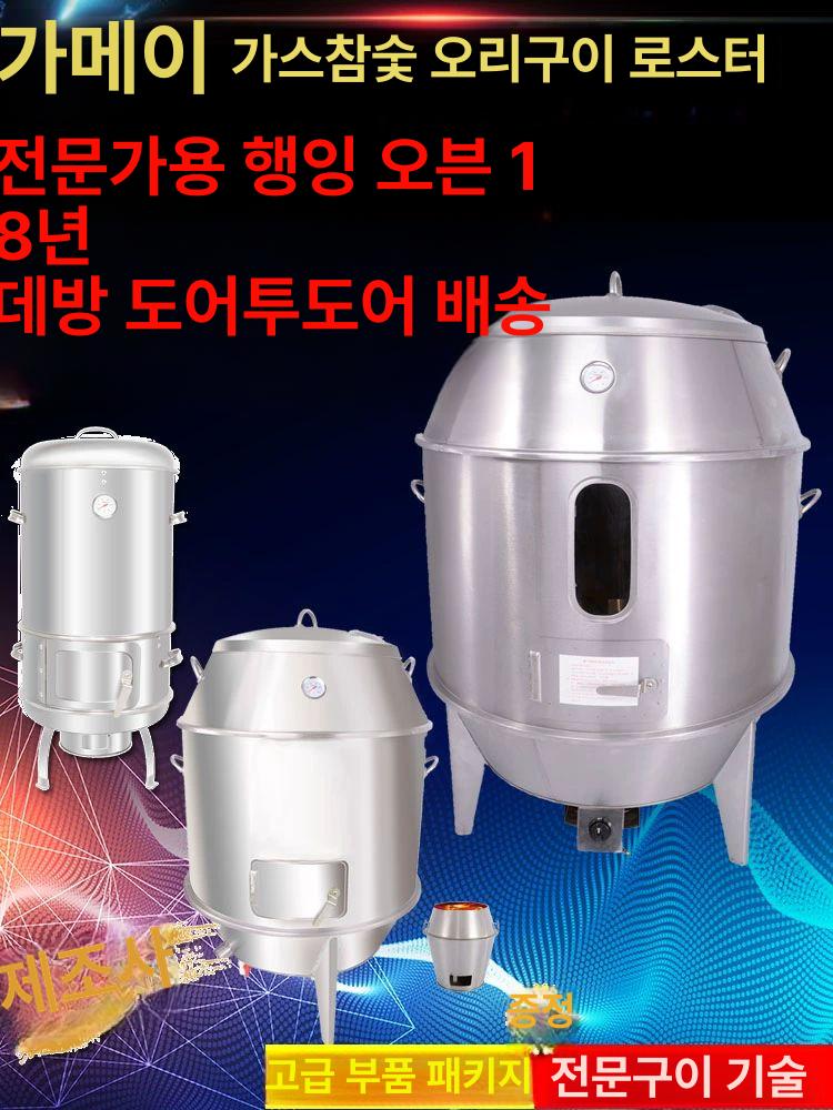 항아리 화로 삼겹살구이 훈연기 오리구이 캠핑 바비큐 80 3단 초두꺼운 숯 창문 포함 - 상세 이미지 2