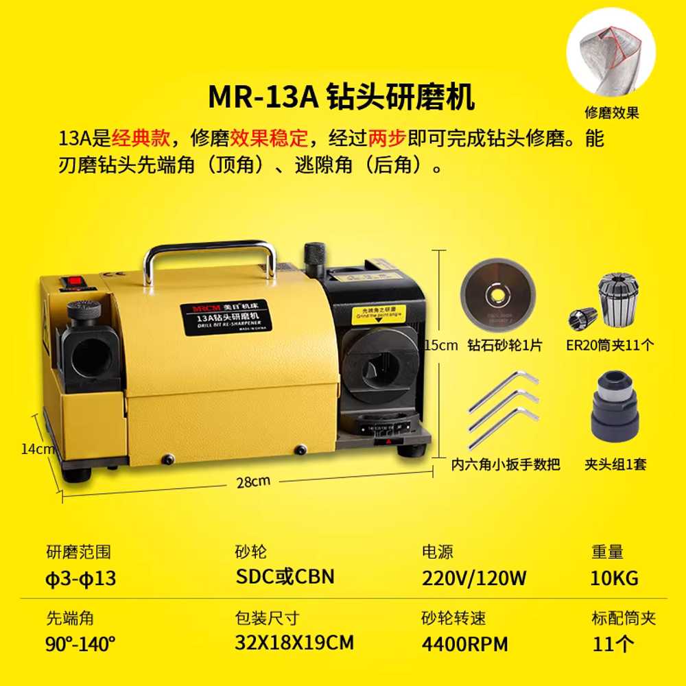 드릴 연마기 그라인딩 드릴날 철기리 숫돌 지그 전동 XY - 13 3 - 13mm 220V 이미지 8