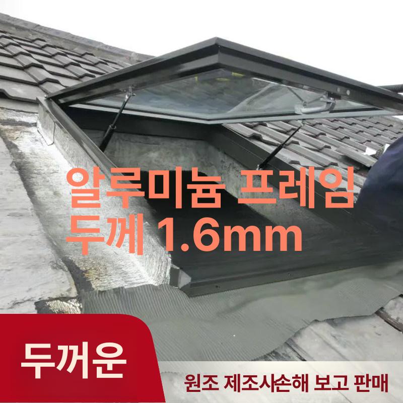 지붕창 샷시 오픈형 환기창 루프탑 채광창 하늘창 환기 두꺼운 소형 68 78 미포함 - 상세 이미지 3