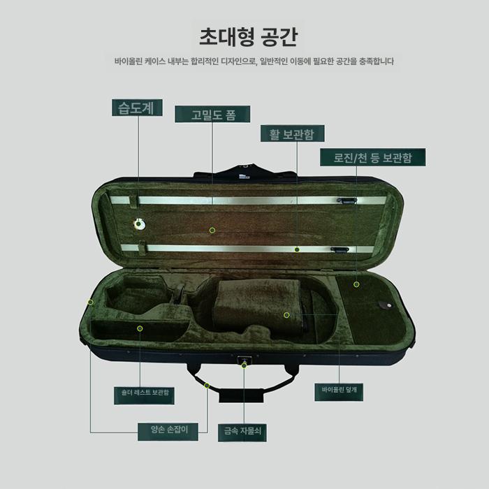 바이올린 가방 휴대용 고급형 1/2 이동 14 경량 수납 하드케이스 현악기 - 상세 이미지 3