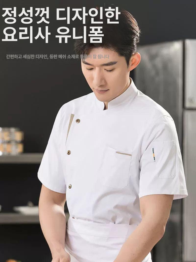 요리사복 호텔 위생복 M 조리사 셰프 작업복 겨울 긴팔 반팔 그레이 등메시없음 겨드랑이 통기구 m 165 - 상세 이미지 4