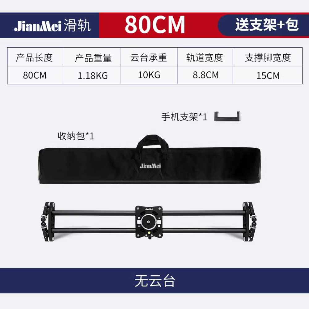 카메라 슬라이더 레일 슬라이드 클램프 촬영 짐벌 캠 60cm 슬라이더 이미지 7