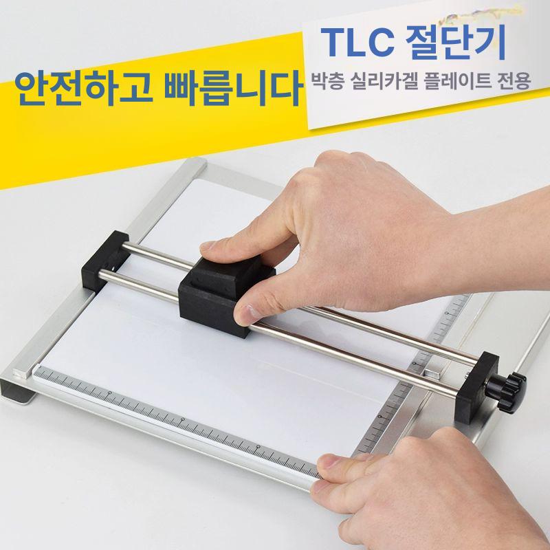 유리 재단기 플라스틱용 커팅기 절단칼 제단기 수공구 tlc 커터 모델SL-07 - 상세 이미지 3