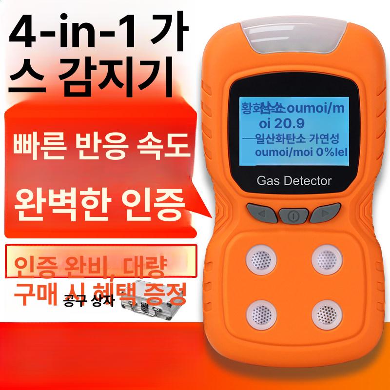 복합측정기 산소 농도 4IN1 PLT840 특가 4 가스 1 외부펌프포함 - 상세 이미지 2