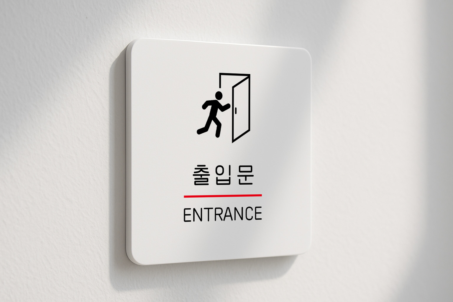 출입문 표지판 출입구 방향 유도 사인 290 100x100 - 상세 이미지 2