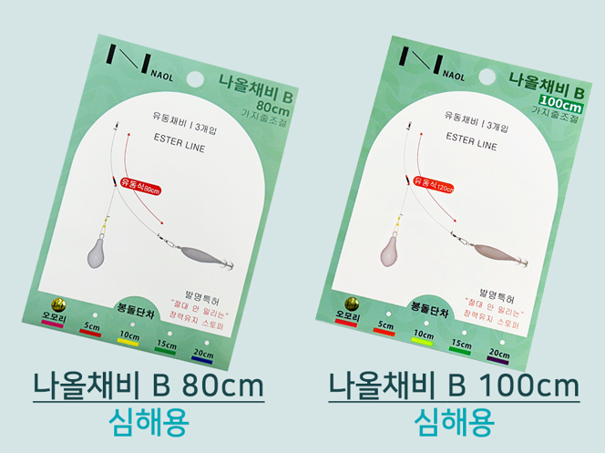 나올채비 B 심해 갑오징어채비 쭈꾸미 한치 유동 가지줄 쭈갑 귀신 오모리 - 상세 이미지 3