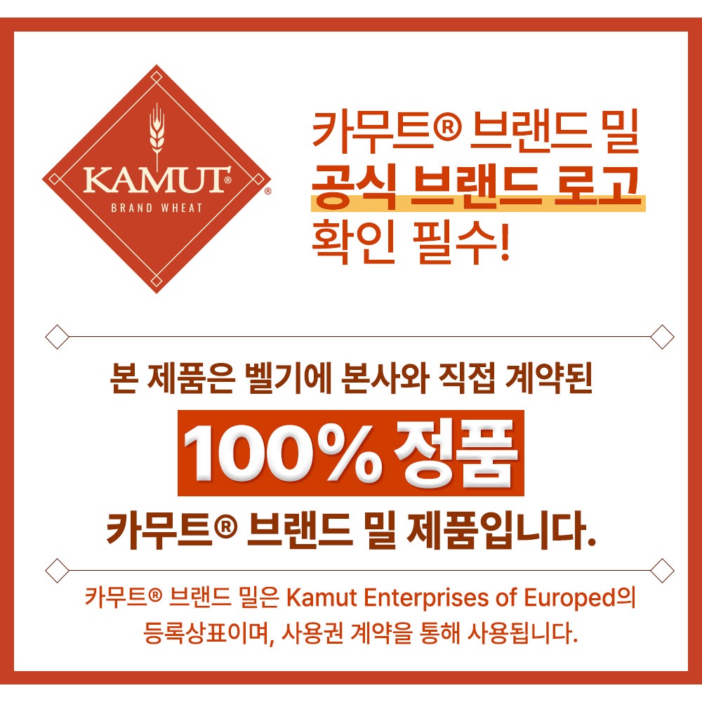 헬씨허그 프리미엄 골드 카무트 효소 브랜드밀 함유 발효 효능 가루 90g, 6개 - 상세 이미지 2