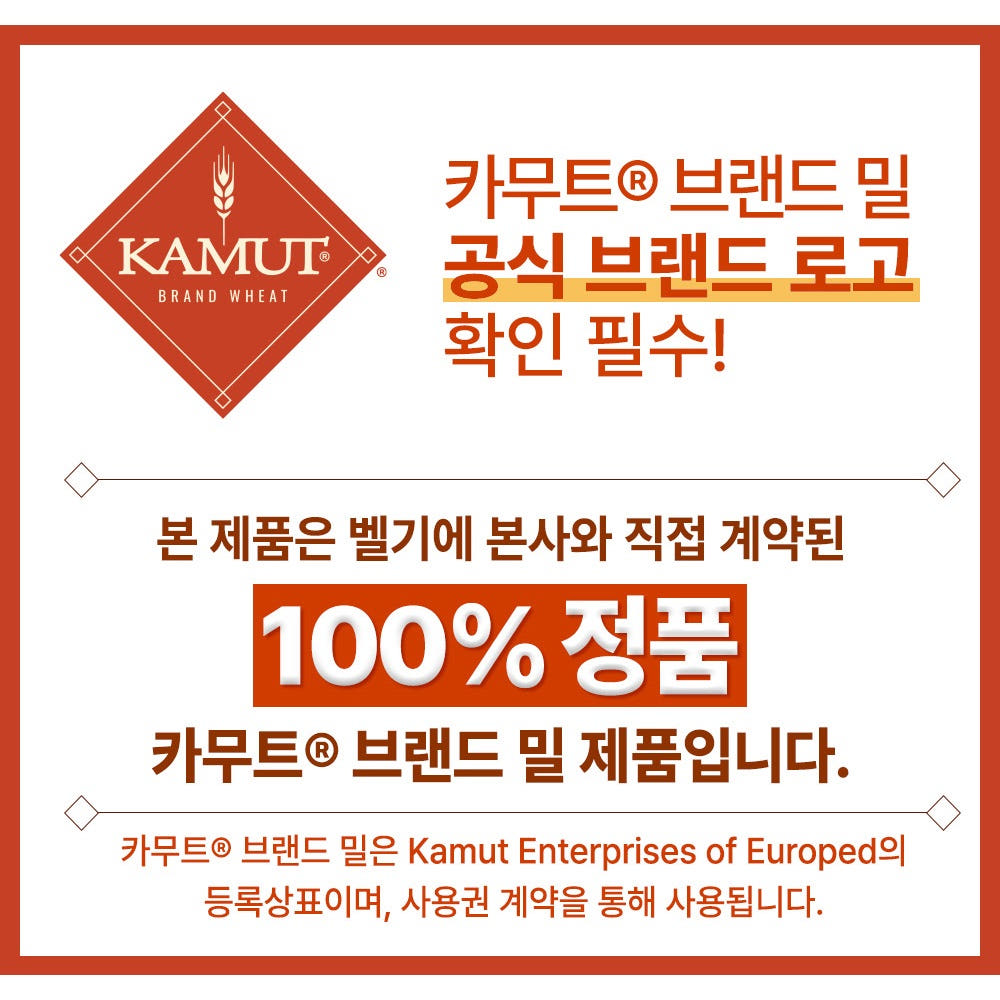 헬씨허그 프리미엄 골드 카무트