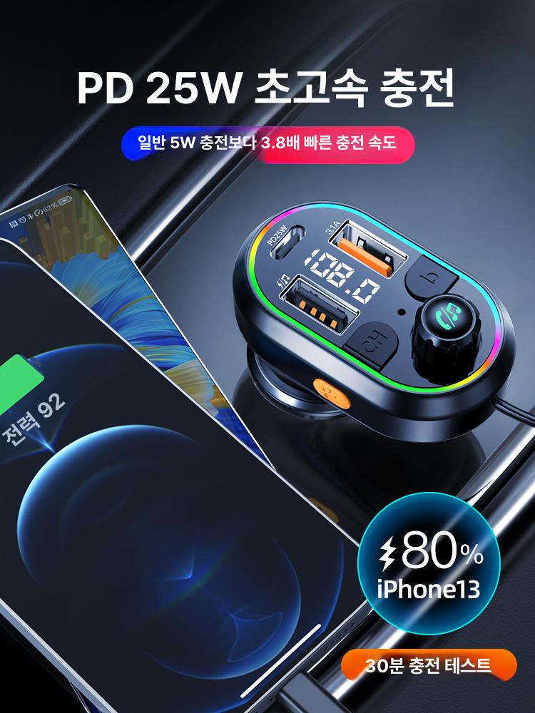 차량용 블루투스 리시버 시거잭 충전기 듀얼 충전 USB BT5.01대2데이터케이블 PD25W 3.1 A 공식 표준 패키지 - 상세 이미지 2