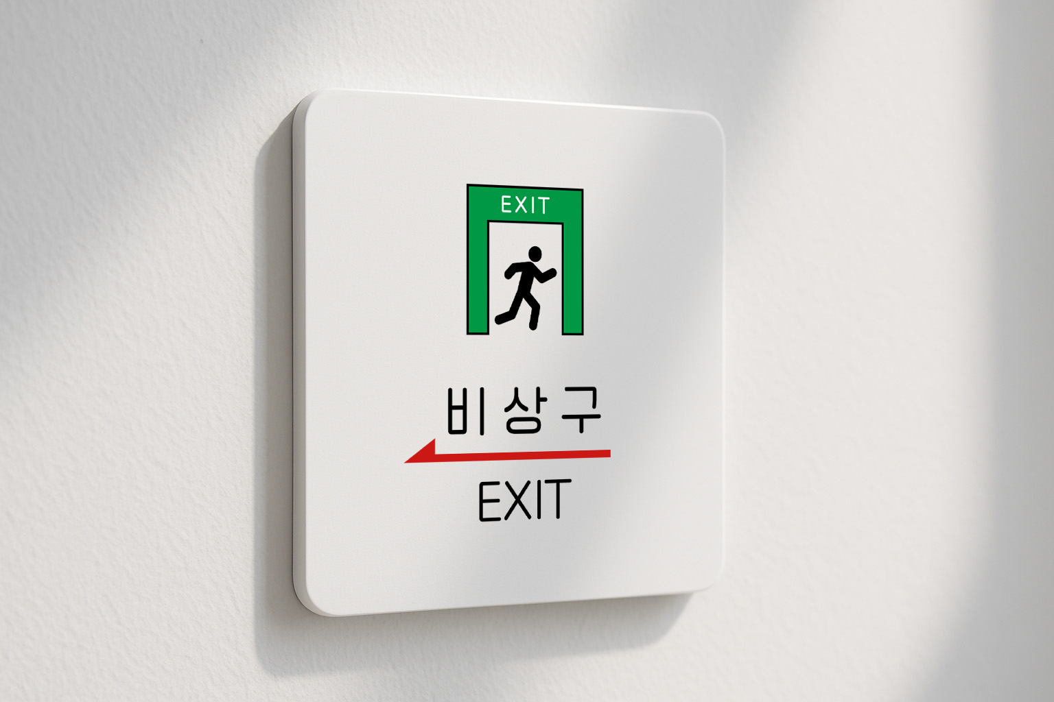 비상구 EXIT 안내판 출구 방향 유도 295 100x100 - 상세 이미지 2